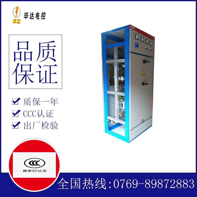 上海GGD固定式开关柜