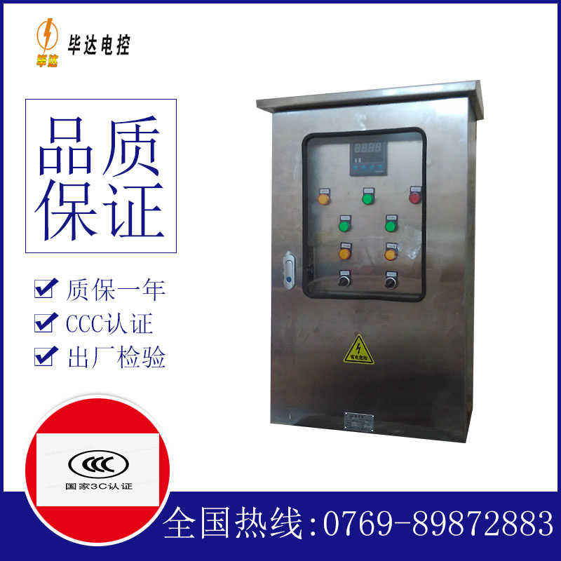 上海控制箱