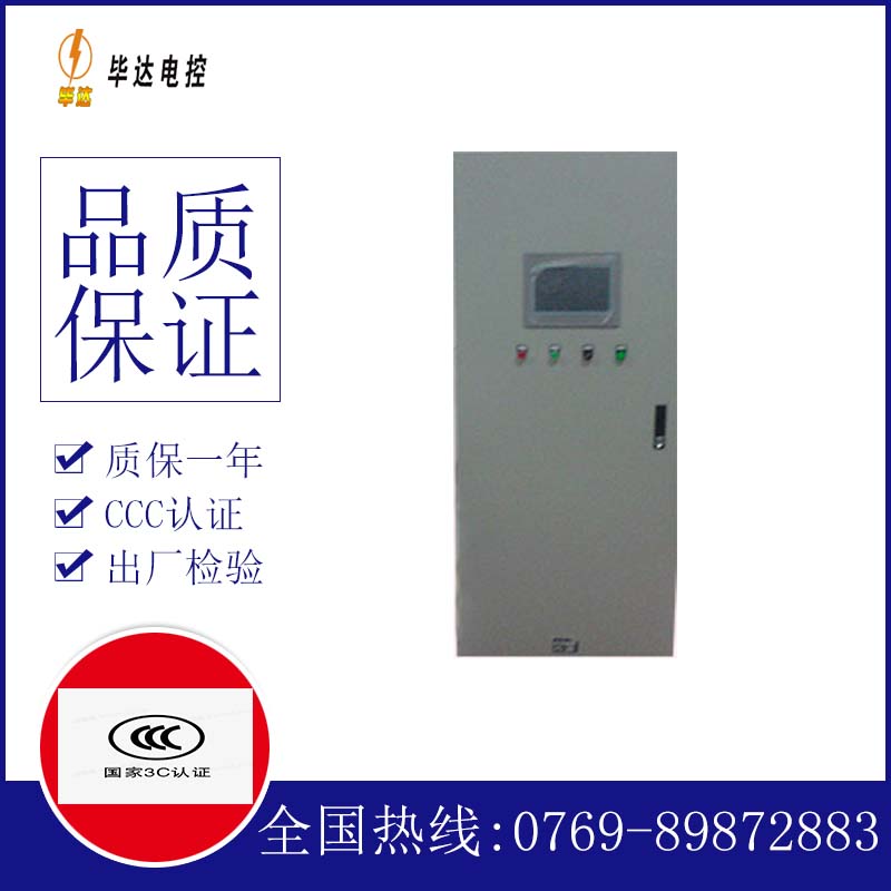 上海变频控制箱